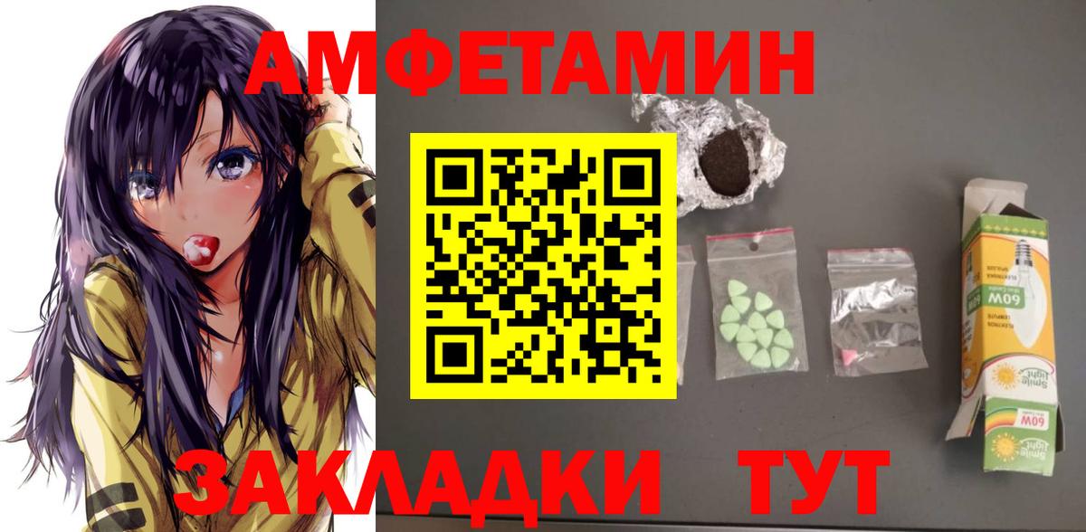 АМФ VHQ  Вход с VPN  Амфетамин  shop телеграм  Дедовск 