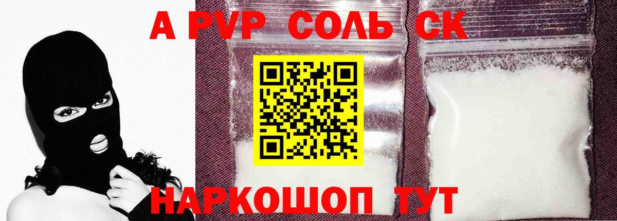Дедовск  A-PVP VHQ  A-PVP мука  магазин  наркотиков  Alpha-PVP СК  Вход с VPN 