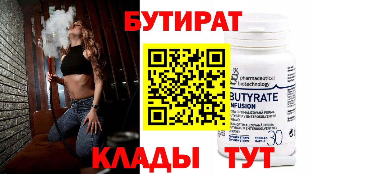 БУТИРАТ GHB Дедовск