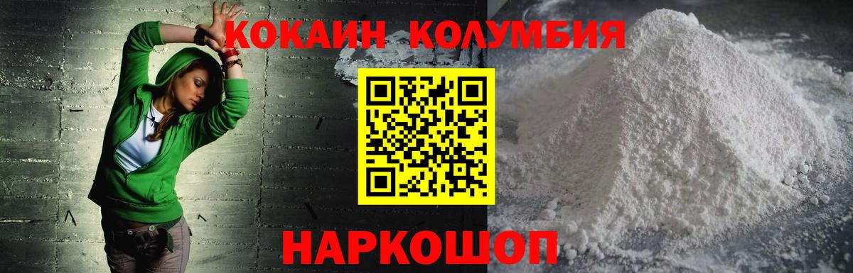 Кокаин  Cocaine Fish Scale  Вход с VPN  Дедовск  Cocaine Боливия 