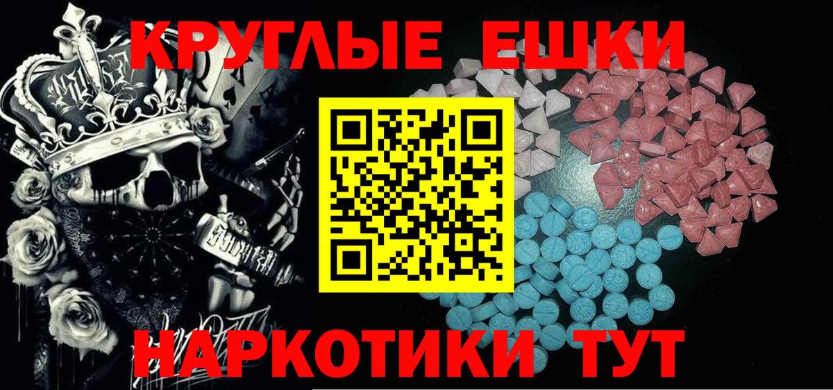 ЭКСТАЗИ 280 MDMA  ЭКСТАЗИ  Дедовск  Вход с VPN 