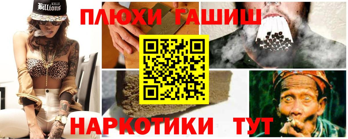 Гашиш Изолятор Дедовск