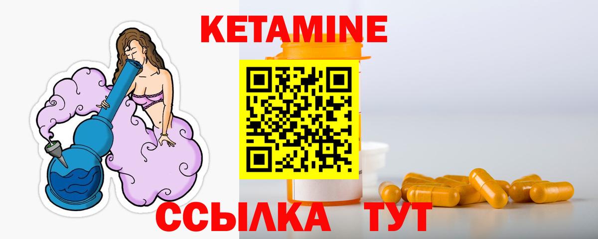 Дедовск  Кетамин ketamine  Вход с VPN  КЕТАМИН ketamine 