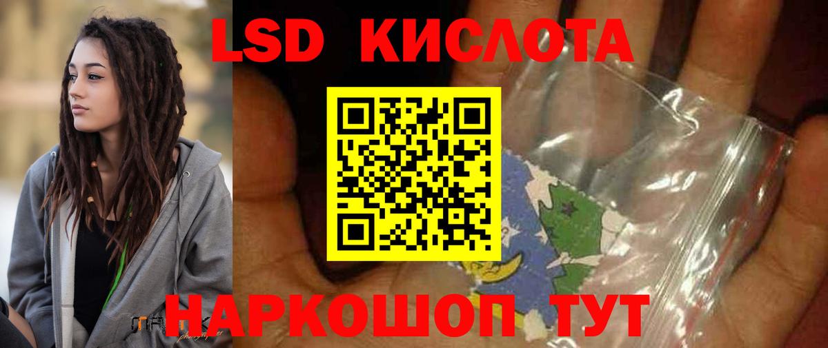 ЛСД экстази  Лсд 25 экстази кислота  Вход с VPN  Дедовск 