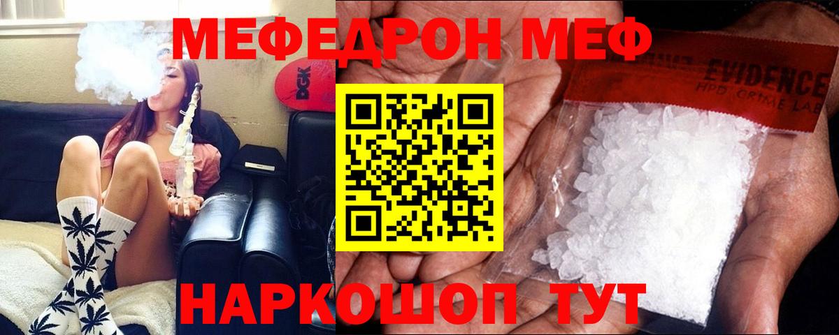 МЕФ  Дедовск