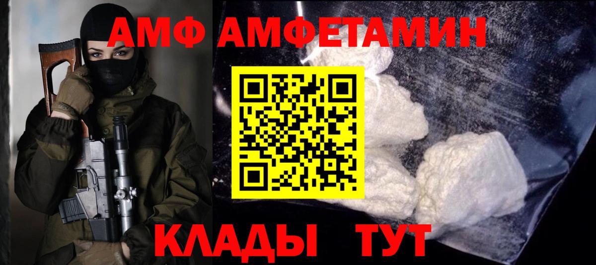 МЕТАМФЕТАМИН Methamphetamine  Вход с VPN  Дедовск 