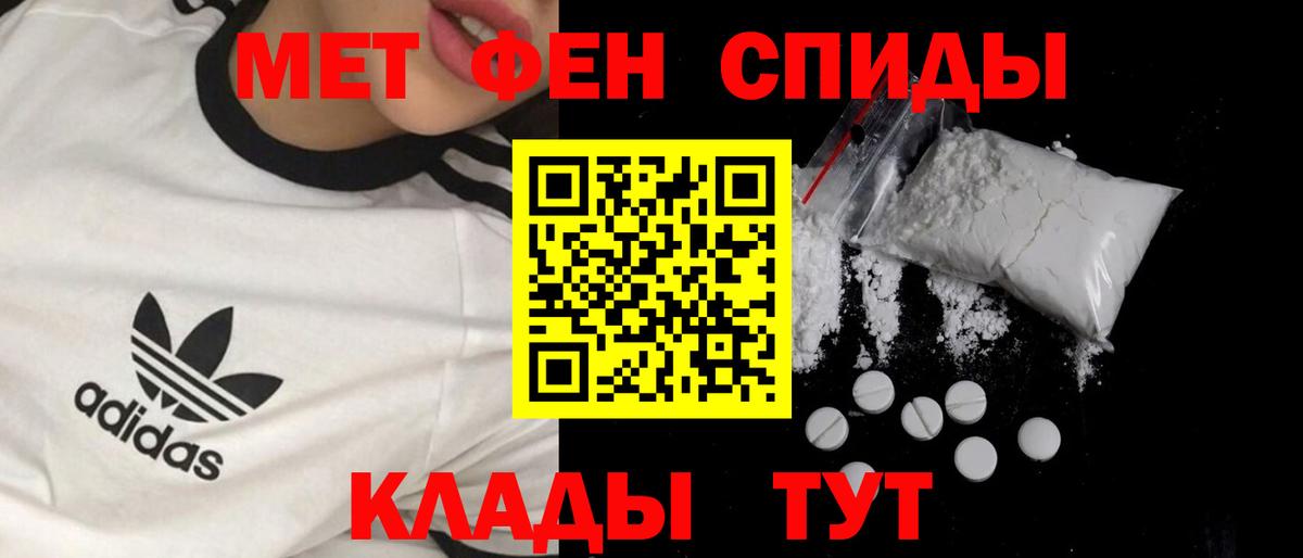 Первитин Methamphetamine Дедовск