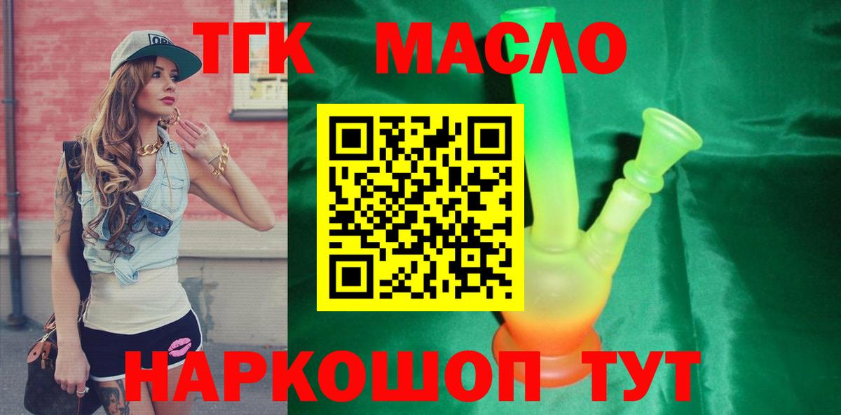 Дистиллят ТГК концентрат Дедовск